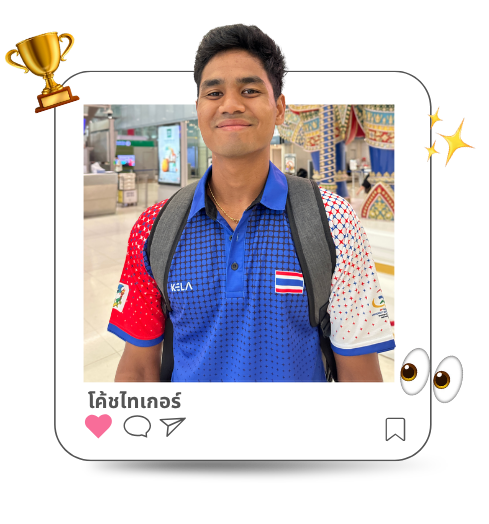 โค้ชไทเกอร์