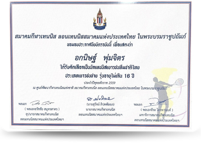 รุ่นอายุไม่เกิน 14 ปี และ 16 ปี คัดเลือกเป็น 4 นักเทนนิสเยาวชนทีมชาติไทย
